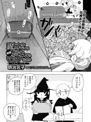 コミック Mate legend Vol.68 2026年4月号 [DL版]_195_oypu