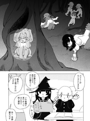 コミック Mate legend Vol.68 2026年4月号 [DL版]_196_losj