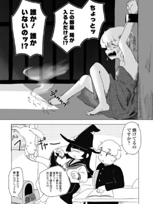 コミック Mate legend Vol.68 2026年4月号 [DL版]_197_lbka