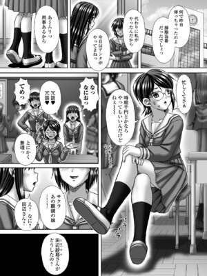 コミック Mate legend Vol.68 2026年4月号 [DL版]_199_iloa