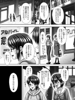 コミック Mate legend Vol.68 2026年4月号 [DL版]_201_ebye