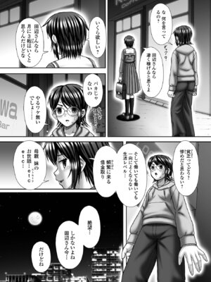 コミック Mate legend Vol.68 2026年4月号 [DL版]_202_uipv