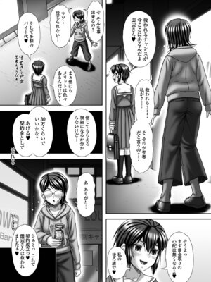 コミック Mate legend Vol.68 2026年4月号 [DL版]_203_foww