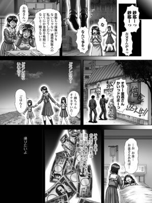 コミック Mate legend Vol.68 2026年4月号 [DL版]_216_kltk