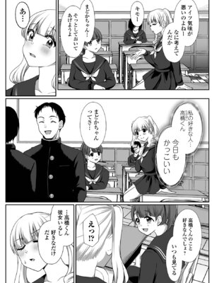 コミック Mate legend Vol.68 2026年4月号 [DL版]_222_pfxi