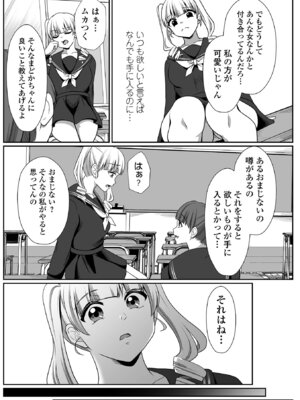 コミック Mate legend Vol.68 2026年4月号 [DL版]_223_mabv