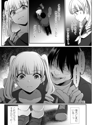 コミック Mate legend Vol.68 2026年4月号 [DL版]_225_swcp