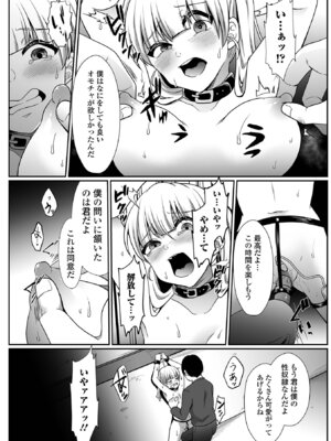 コミック Mate legend Vol.68 2026年4月号 [DL版]_228_ynav