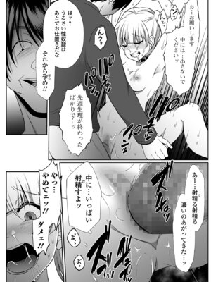 コミック Mate legend Vol.68 2026年4月号 [DL版]_234_rlfb