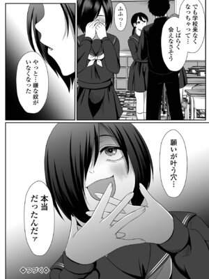 コミック Mate legend Vol.68 2026年4月号 [DL版]_238_ilfm