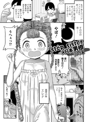 コミック Mate legend Vol.68 2026年4月号 [DL版]_239_boag