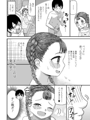 コミック Mate legend Vol.68 2026年4月号 [DL版]_240_omwg