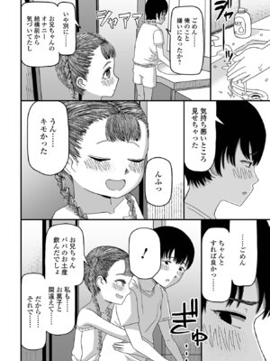 コミック Mate legend Vol.68 2026年4月号 [DL版]_244_tikx