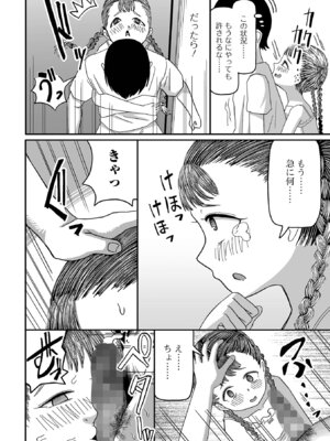 コミック Mate legend Vol.68 2026年4月号 [DL版]_246_uhwt