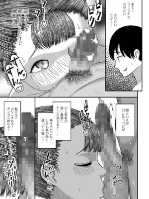 コミック Mate legend Vol.68 2026年4月号 [DL版]_247_cyyh