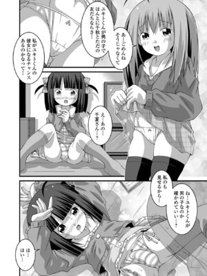 コミック Mate legend Vol.68 2026年4月号 [DL版]_256_fltl