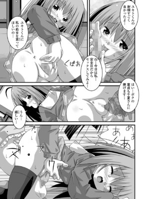 コミック Mate legend Vol.68 2026年4月号 [DL版]_259_iyuw