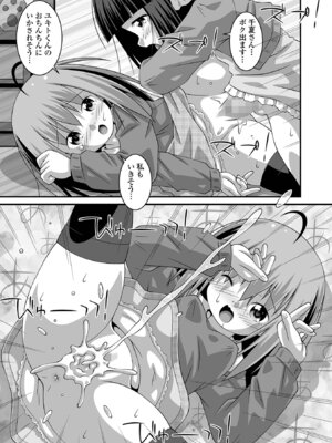 コミック Mate legend Vol.68 2026年4月号 [DL版]_261_xhgm