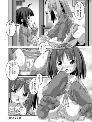 コミック Mate legend Vol.68 2026年4月号 [DL版]_262_nagt