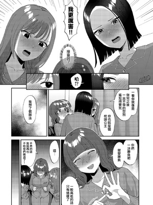 [チチヅキ] 負けず嫌いの2人 [沒有漢化]_04_aasc