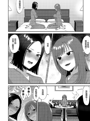 [チチヅキ] 負けず嫌いの2人 [沒有漢化]_05_alcq