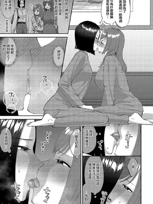 [チチヅキ] 負けず嫌いの2人 [沒有漢化]_06_ncht