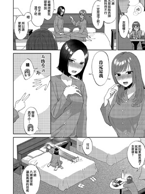 [チチヅキ] 負けず嫌いの2人 [沒有漢化]_07_ysrp