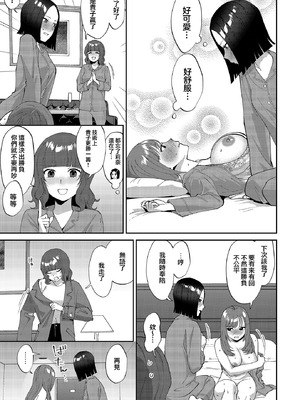 [チチヅキ] 負けず嫌いの2人 [沒有漢化]_14_huoc