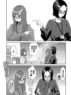 [チチヅキ] 負けず嫌いの2人 [沒有漢化]_23_deee