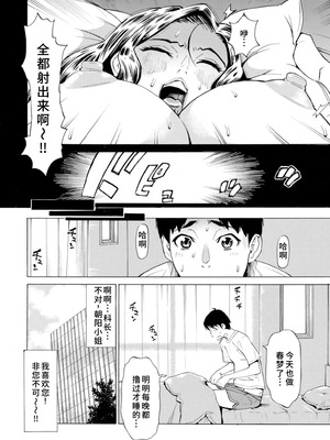 [牧部かたる]Three MILFs 福良家の淫乱3熟女 1-4[廉价汉化组]_03_irtq