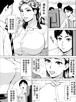 [牧部かたる]Three MILFs 福良家の淫乱3熟女 1-4[廉价汉化组]_04_dexd