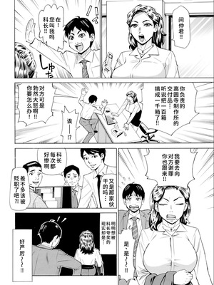 [牧部かたる]Three MILFs 福良家の淫乱3熟女 1-4[廉价汉化组]_05_vycs