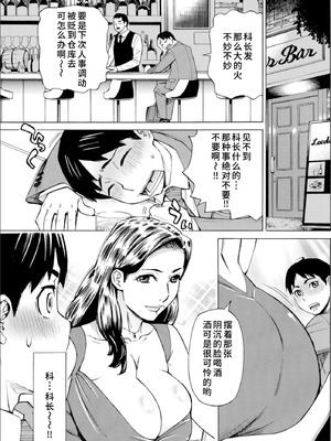 [牧部かたる]Three MILFs 福良家の淫乱3熟女 1-4[廉价汉化组]_06_tkst