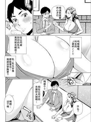 [牧部かたる]Three MILFs 福良家の淫乱3熟女 1-4[廉价汉化组]_07_lbai