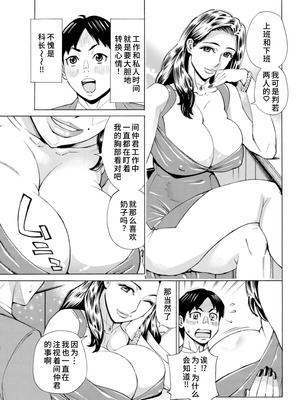 [牧部かたる]Three MILFs 福良家の淫乱3熟女 1-4[廉价汉化组]_08_yemm