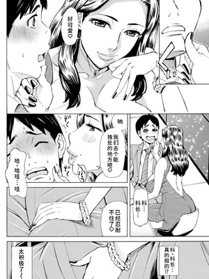 [牧部かたる]Three MILFs 福良家の淫乱3熟女 1-4[廉价汉化组]_09_lygc