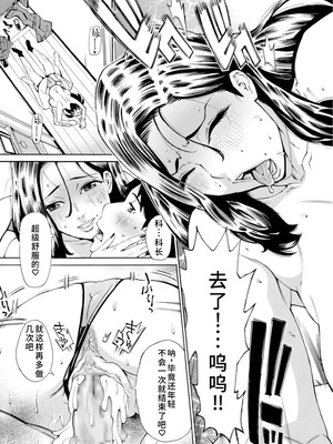 [牧部かたる]Three MILFs 福良家の淫乱3熟女 1-4[廉价汉化组]_22_ajvv