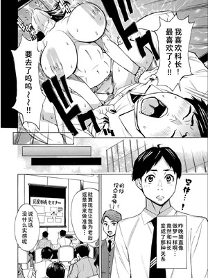 [牧部かたる]Three MILFs 福良家の淫乱3熟女 1-4[廉价汉化组]_26_fhta