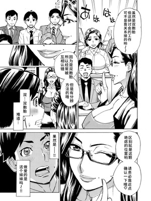 [牧部かたる]Three MILFs 福良家の淫乱3熟女 1-4[廉价汉化组]_28_gwbe