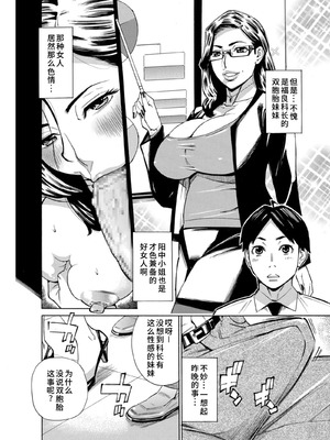 [牧部かたる]Three MILFs 福良家の淫乱3熟女 1-4[廉价汉化组]_29_srfl