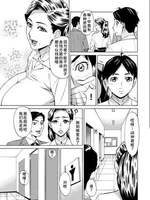 [牧部かたる]Three MILFs 福良家の淫乱3熟女 1-4[廉价汉化组]_30_vjra