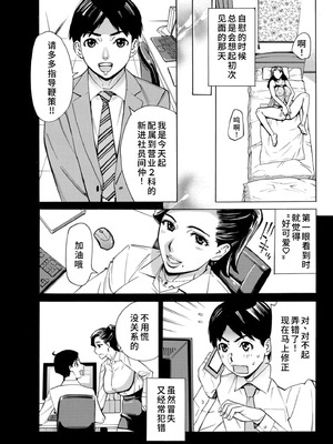 [牧部かたる]Three MILFs 福良家の淫乱3熟女 1-4[廉价汉化组]_48_ikyo