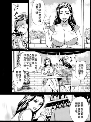 [牧部かたる]Three MILFs 福良家の淫乱3熟女 1-4[廉价汉化组]_50_lnmf