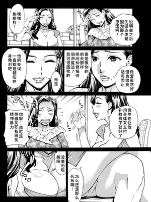 [牧部かたる]Three MILFs 福良家の淫乱3熟女 1-4[廉价汉化组]_53_yrrd