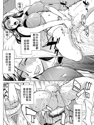 [牧部かたる]Three MILFs 福良家の淫乱3熟女 1-4[廉价汉化组]_55_sxrm