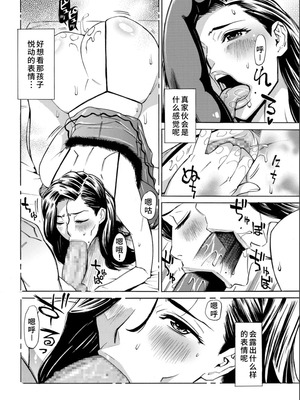 [牧部かたる]Three MILFs 福良家の淫乱3熟女 1-4[廉价汉化组]_57_mfva