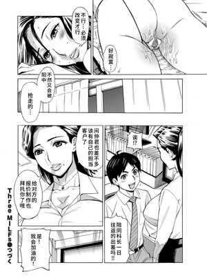 [牧部かたる]Three MILFs 福良家の淫乱3熟女 1-4[廉价汉化组]_67_hjrs
