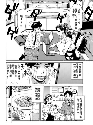 [牧部かたる]Three MILFs 福良家の淫乱3熟女 1-4[廉价汉化组]_71_vpep