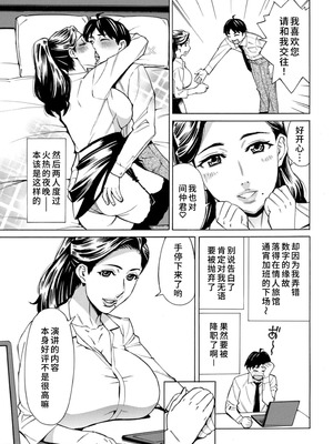 [牧部かたる]Three MILFs 福良家の淫乱3熟女 1-4[廉价汉化组]_72_fjbq