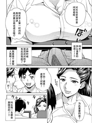 [牧部かたる]Three MILFs 福良家の淫乱3熟女 1-4[廉价汉化组]_73_honm